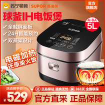 Supor household rice cooker pot IH electromagnetic heating intelligent reservation 5L ball kettle liner official flagship store 157