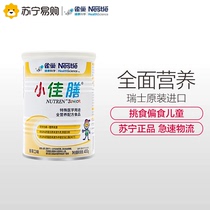 Nestlé Xiaojia Zan whole nutrition formula powder Special medical use Picky eaters and partial eaters children 1-10 years old 400g