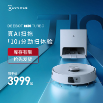 (new product) Cobos T10TURBO sweeping robot smart home fully automatic sweeping and washing all-in-one machine