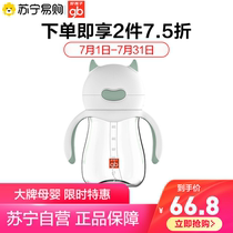 Goodbaby water cup Baby learning drinking straw cup Drop-proof with handle to carry out drinking kettle 240ml