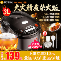 Jiuyang rice cooker 3L liter mini rice cooker small home smart official flagship store 1-2 people 3-499