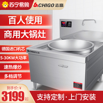 (Zhigao 173) commercial induction cooker large pot high-power induction cooker canteen Hotel double-head electric frying stove