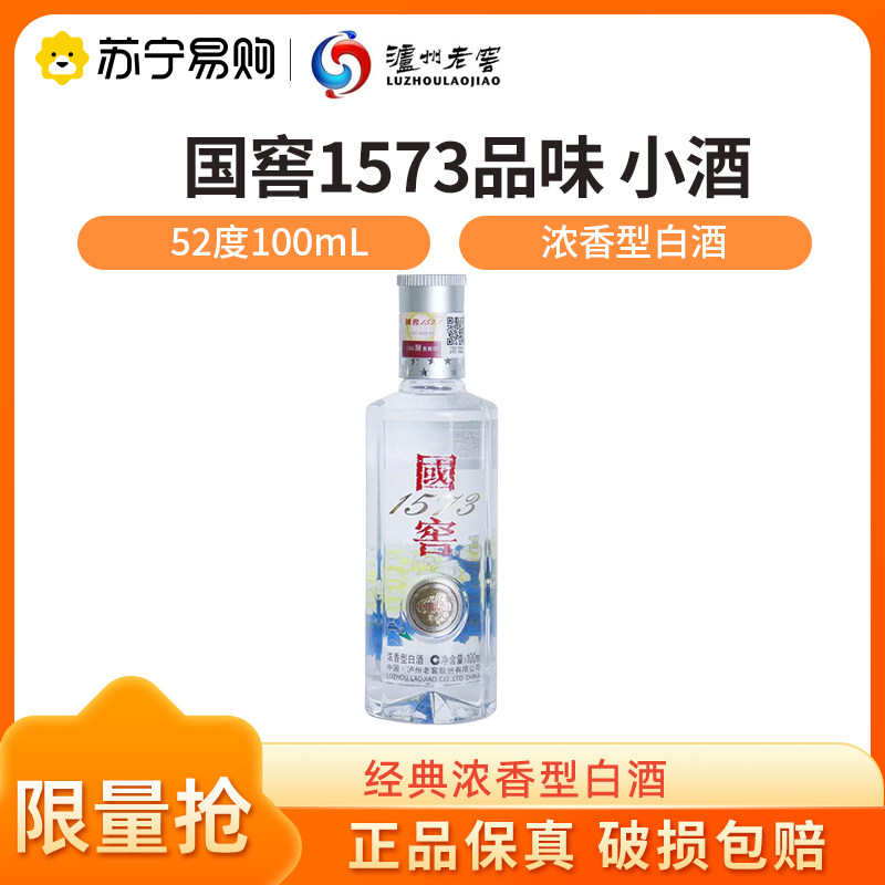 国窖1573光瓶52度-国窖1573光瓶52度促销价格、国窖1573光瓶52度品牌- 淘宝