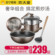 Cook king 162 non-stick pan three-piece combination pot kitchenware set Fried soup pot spoon Gas induction cooker