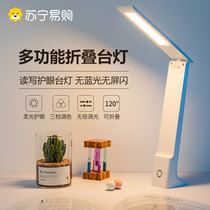 Table lamp learning special eye protection desk primary school student dormitory charging bedroom childrens smart reading and writing homework 2087