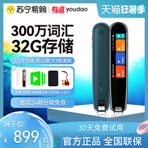 Netease Youdao dictionary pen 3 0 Professional edition Chinese English Japanese and Korean translation pen X3 speed edition Scanning pen Point check point reading electronic dictionary word pen High school middle school and primary school translation machine universal