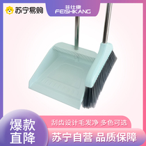 (Fishkang 390) household broom dustpan set broom soft hair non-stick hair broom sweeping artifact