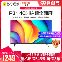 (Skyworth 50) Skyworth Cool Open P31 40 inch HD Intelligent Network full screen LCD flat panel color TV
