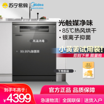 (Midea 03)Midea dishwasher household automatic drying embedded independent integrated 13 sets of RX50