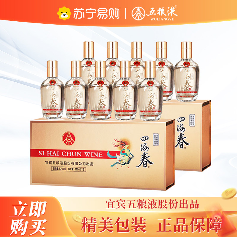 五粮液52度100ml-五粮液52度100ml促销价格、五粮液52度100ml品牌- 淘宝