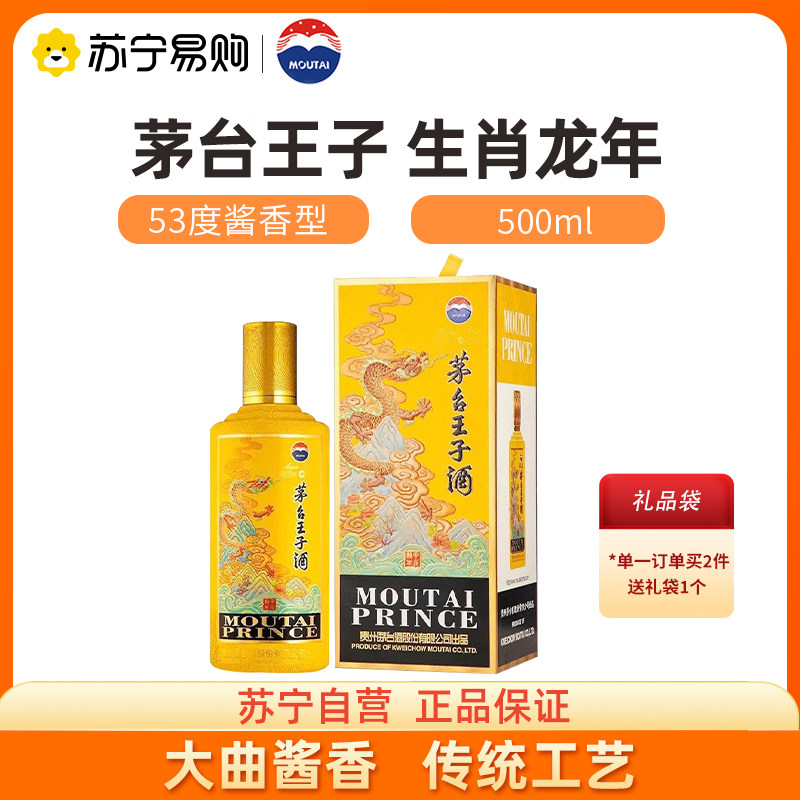贵州茅台龙年生肖酒-贵州茅台龙年生肖酒促销价格、贵州茅台龙年 贵州茅台龙年生肖酒-贵州茅台龙年生肖酒促销价格、贵州茅台龙年