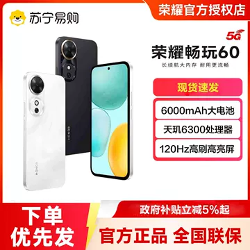 荣耀畅玩60手机-荣耀畅玩60手机促销价格、荣耀畅玩60手机品牌- 淘宝