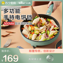 Bear electric cake pan household hand-held frying machine double-sided heating to increase and deepen multifunctional pancake pancake pan 58