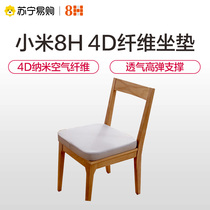 Shrimp Mi 8H 4D Fiber Antibacterial Mijia Soothing Cushion Car Seat Cushion Breathable Office Chair Mat