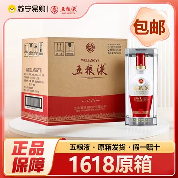 五粮液1618（2023）52° 500ml WuLiangYe China 1618 五粮液375ml $138 FREE DELIVERY - Uncle