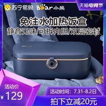 Bear heating lunch box Water-free office office workers insulation self-heating thermal artifact pluggable lunch box 58