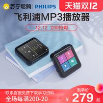 774 Philips SA2301 learning English mp3 player English listening student version small portable Walkman only listening to songs special poetry music playing machine lossless