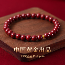 China Gold Central Chuang 99 gold sand string male and female bracelet girls 1693