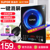 Supor induction cooker Household intelligent hot pot cooking battery stove special cooking official flagship store 112
