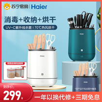 Haier 471 chopstick disinfection machine home small band drying ultraviolet disinfection tool holder chopstick cylinder cutter containing