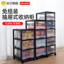 JEKO childrens toy storage cabinet Drawer plastic finishing box Snack locker artifact transparent clothes box