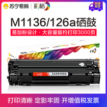 Color Grid for HP m1136 Toner cartridge CC388A HP1108 p1106 1007 p1008 388a m1213nf 121