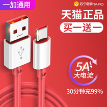 Apply a plus 7 data line 7 8pro 3t5t6t seven pro charge line DASH flash charge 1 65 three fast charge 4A mobile phone typec original fit tpyec tower