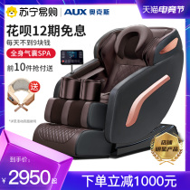 12-period interest-free Oaks home electric massage chair full body automatic small elderly multi-function luxury cabin 250
