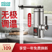 1360 Four Seasons Muge Electric Faucet Quick Heat Instant Heating Kitchen Treasure Hydrothermal Electric Water Water Heater Household