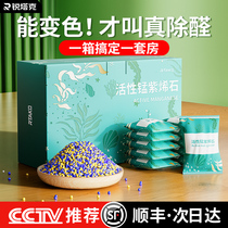 Except formaldehyde activated carbon bamboo carbon bamboo carbon package to suck removal agent new house renovation emergency new car 671