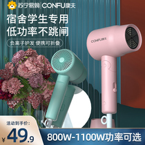 Kangfu household electric hair dryer dormitory for students small power small portable foldable negative ion hair dryer