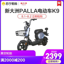 Sundiro PALLA electric vehicle new national standard 48V24AH lithium battery life scooter electric bicycle K9