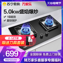 Wanjiangjiu KJ051B large power gas stove 5 0kw household embedded natural gas liquefied gas gas stove
