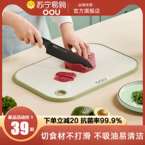 OOU cutting board home antibacterial and mildew chopping chopping fruit case plate kitchen chopping plate double sided plastic adhesive plate 347