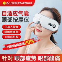 Yisen Eye Massager Eye Massager Eye Protection Artifact Relieving Fatigue Dry Students Hot compress Eye Beauty Instrument