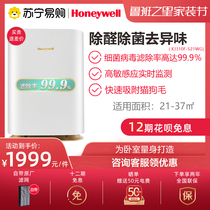 (Honeywell 414)Honeywell Honeywell Air Purifier Bedroom Removal of Formaldehyde and Haze PM2 5