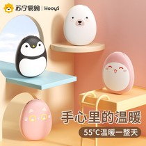 (Recommended by Wei Ya) hand-warming treasure charging treasure two-in-one portable hand holding self-heating warm hand egg usb student female warm baby dormitory winter artifact good meaning poem 891