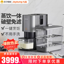  Joyoung soymilk machine automatic leave-in and break-wall cooking machine multifunctional household intelligent cooking all-in-one new 757