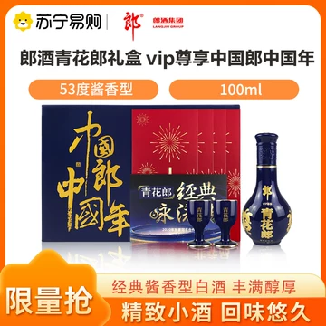 【新品未開封】青花郎酒　醤香型白酒 Amazon.co.jp: 中国白酒【醤香型白酒】 青花郎酒（あおはなろう