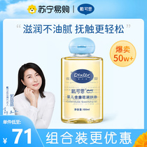 Daican baby moisturizing skin golden flowers baby newborn special caressing oil full body massage Oil baby oil