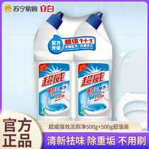 Super powerful toilet clean 500g 500g value pack