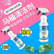 Toilet cleaner toilet cleaner toilet cleaner toilet cleaner toilet deodorization and decontamination strong urine 1410