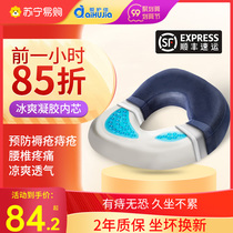 Aijiajia 481 special cushion for postoperative hemorrhoids summer sedentary artifact breathable hemorrhoids cushion anti-bedsore washer