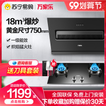 Wanjiale AL031 KA031B household side suction range hood gas stove package 18m ³ large suction