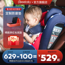 (REEBABY430) Child Safety Seat car ISOFIX interface 0-12 years old car can sit and lie down