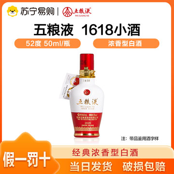 2024年五粮液52度-2024年五粮液52度促销价格、2024年五粮液52度品牌- 淘宝