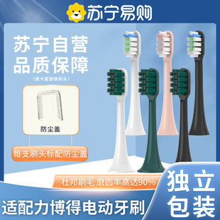 lebooo Huawei インテリジェントセレクション電動歯ブラシヘッド Yuexin Huanshi FC Yueran Boya ユニバーサル 2258 に適しています。