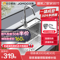 (Jiu Mu 1007) Jiu Mu bathroom official flagship stainless steel sink single tank nano kitchen washing dish Basin