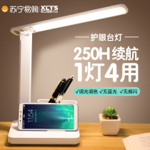 Table lamp Childrens special learning eye protection light students charge extra-long renewal-bed headlights Hinglanjäsche 1214