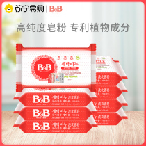 Korea BB Baoning Imported Baby BB Soap Laundry Soap Baby Special Soap Ganju Fragrance 200g * 8 Blocks